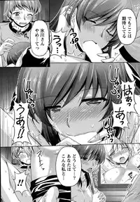 Namaiki! 2015-11