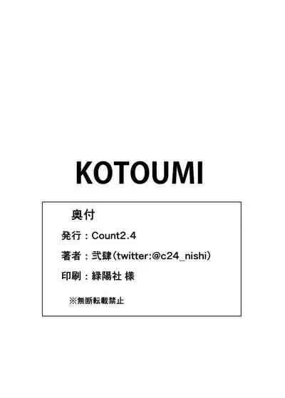 KOTOUMI