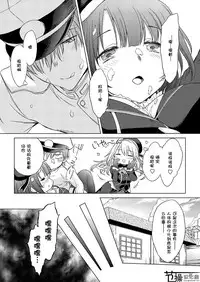 [Mizukidou (Mizuki Takehito)] Jujungata Kyomusume Mini (Kantai Collection -KanColle-) [Digital][Chinese][节操汉化组]