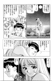 [Yamada Kousuke] Tameshita Girl Vol 3