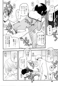 [Tsukiyoshi Hiroki] Shoujo-tachi no Sadism