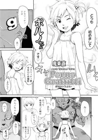 COMIC LO 2011-03 Vol. 84