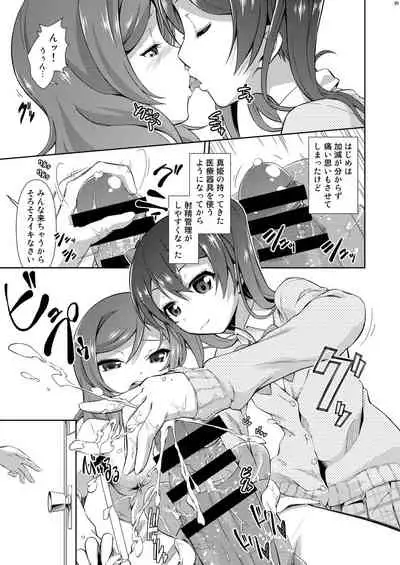 Love Linve! 3 - Nikochin Chu→Doku