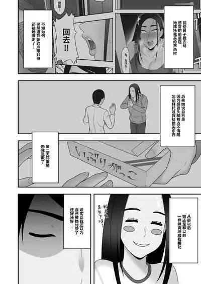 Sayonara, Senpai. Shinkan Gasshuku Hen