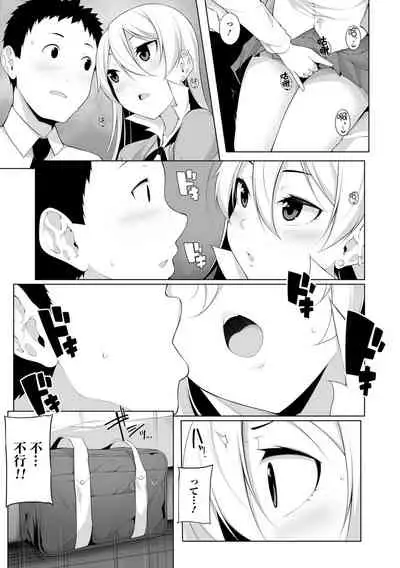 Virgin x Virgin Ch. 1
