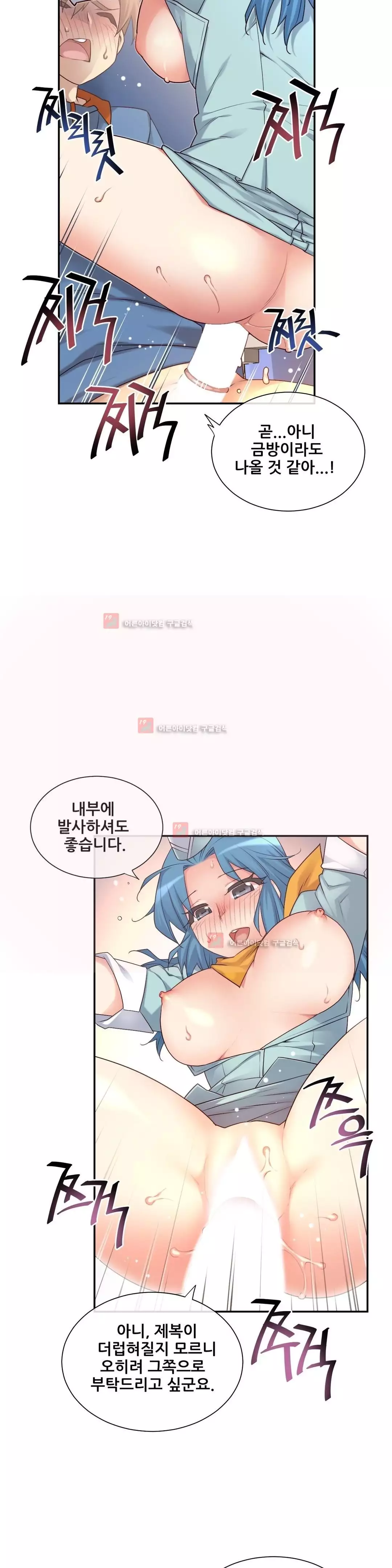 Master in My Dreams Ch.90-130