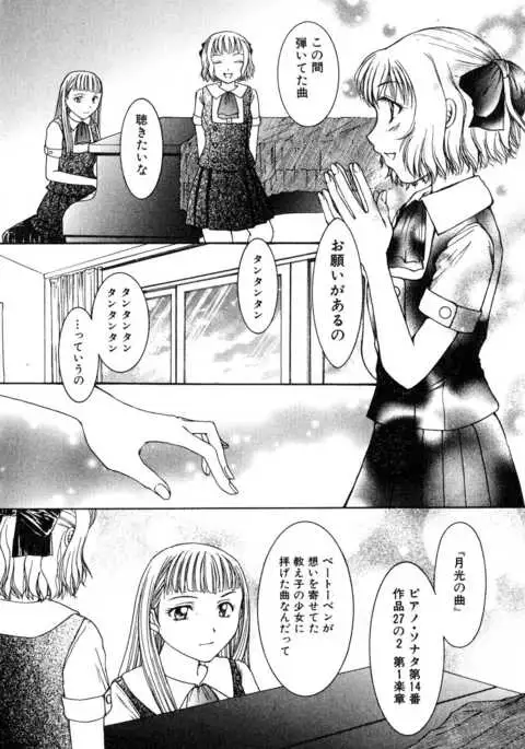 Futanarikko Please