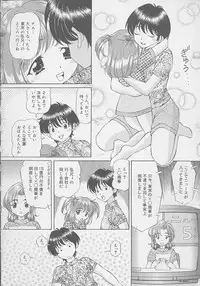 [Tukimi Daifuku] Mama ni wa Naisho