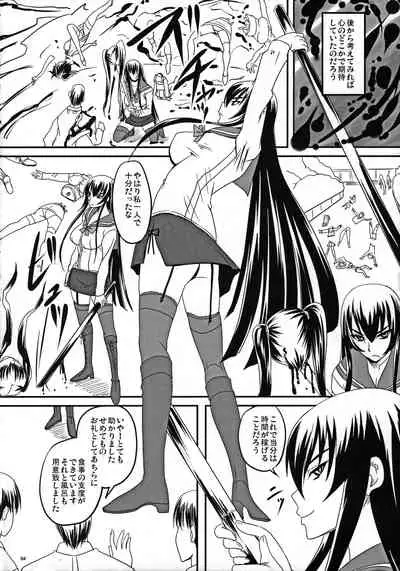 Busujima Break