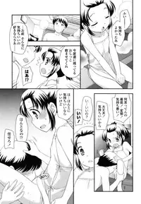 [Ueda Yuu] Tobidase! Koakuma