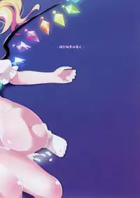 (Reitaisai 15) [Happiness Milk (Obyaa)] Scarlet Hearts 4 (Touhou Project)