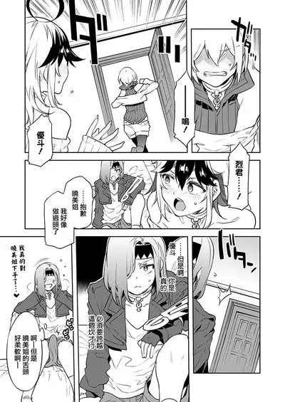Luvslave Ch. 3