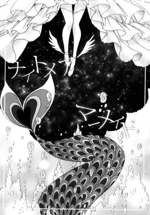 Nightmare Mermaid