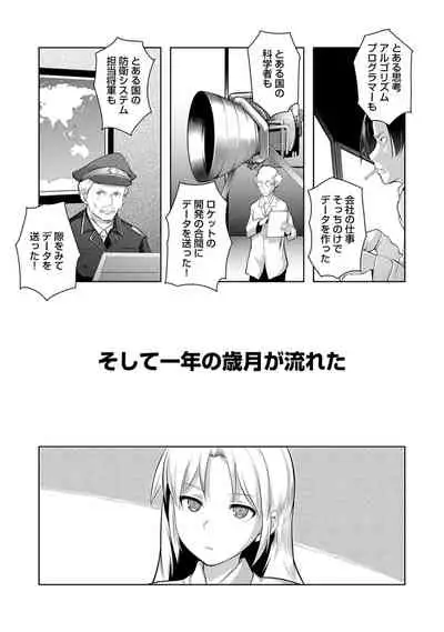 Shuuchishin Install