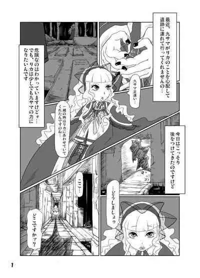 [HellDevice (nalvas)] GothLoli-fuu Kaizou Seifuku (Kowloon Youma Gakuenki) [Digital]