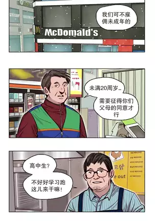 赎罪营 Ch.50-52