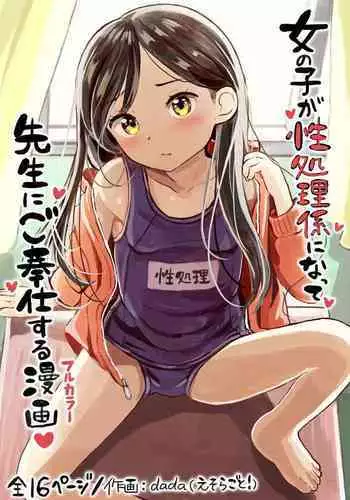 魔王的です
