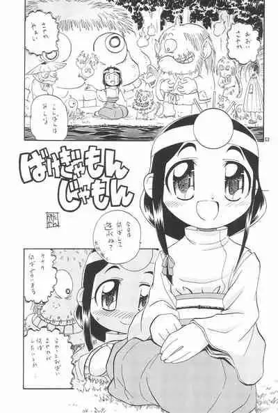 (C71) [Momo no Tsubomi (Various)] EruEru 26 (Various)