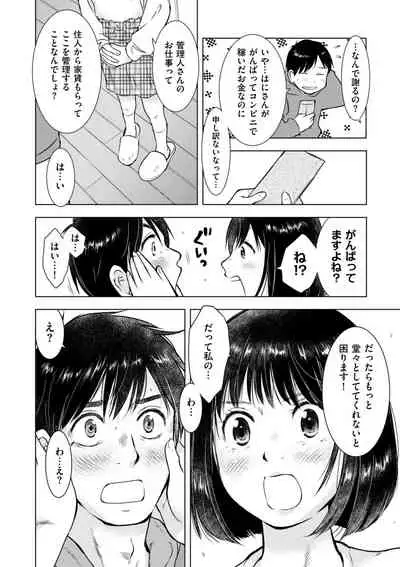 COMIC Kuriberon DUMA 2022-04 Vol. 35