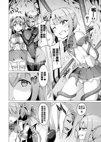 [Satou Kuuki] Aisei Tenshi Love Mary Ch. 1-6 [Chinese] [洨五組] [Digital]