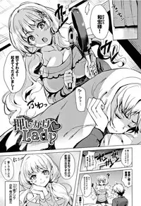 [Maumen] Koakuma Switch - Little Diabolic Girl Switch