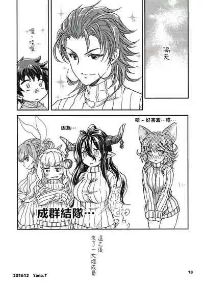 GURABURU de PON! 4