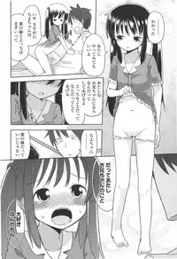[Fuyuno Mikan] Chiisai Onnanoko ga Suki de Nani ga Warui!