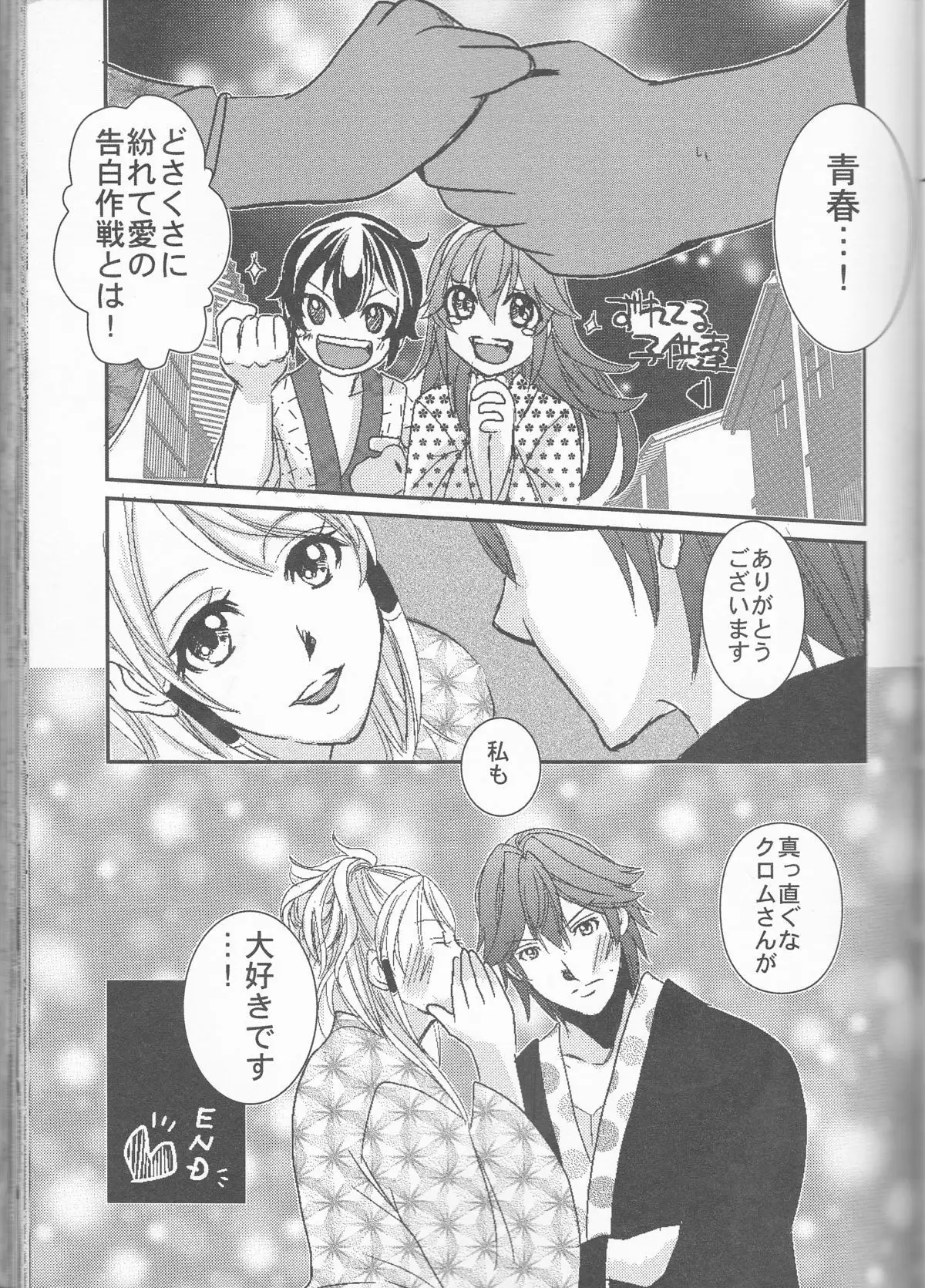 Re;Chor*Ref