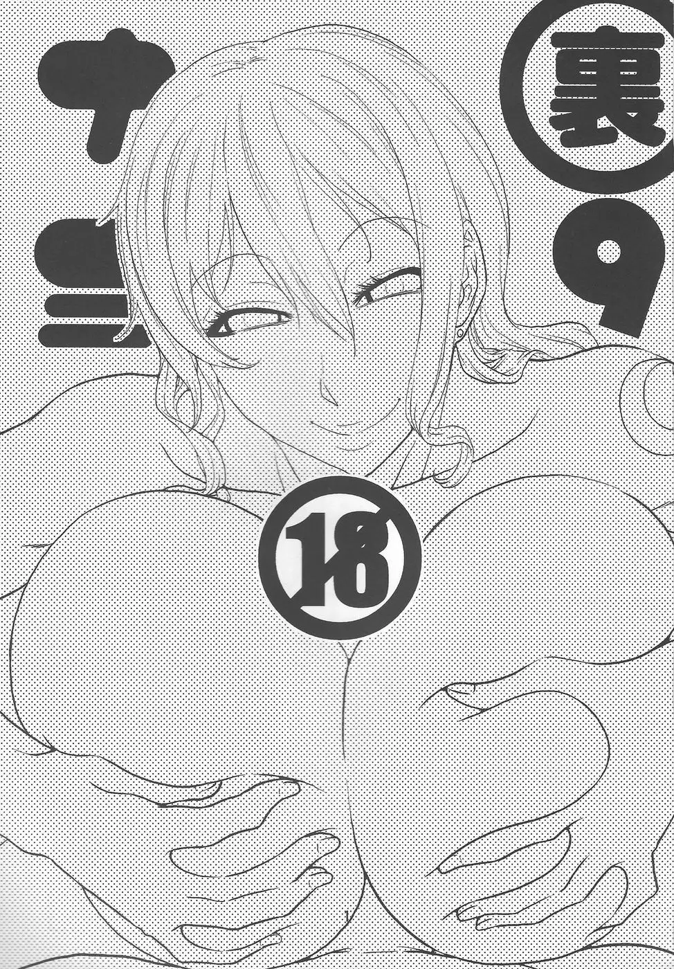 Nami's Backlog 9