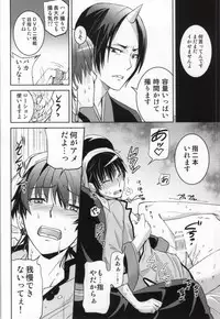 (Koi no Tougenkyou Mofumofu Paradise) [ASSAULTBEER (KOMA)] CINEMA PARADISO (Hoozuki no Reitetsu)