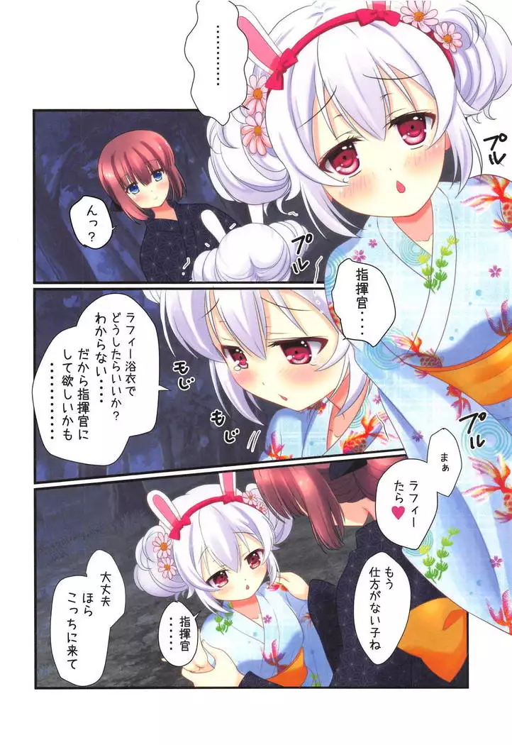 Natsumatsuri