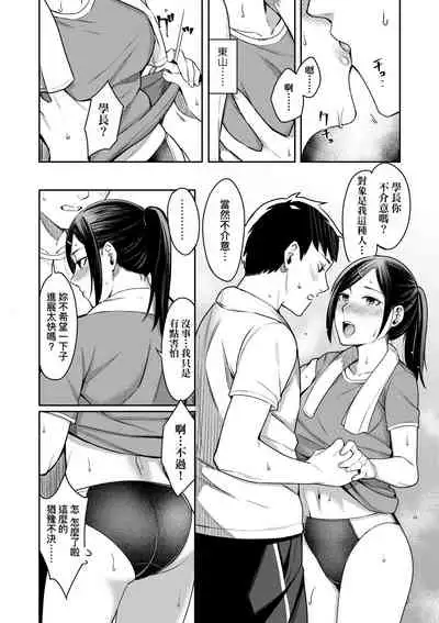 [Inukami Inoji] Bitter Sweet Teens | 酸甜苦辣思春期 [Chinese] [Digital]