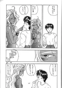(C44) [Kaishaku (Various)] Kaishaku 6 Seppuku Keikaku (Various)