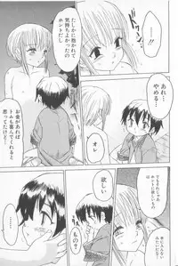 [Anthology] Boy Meets Boy Vol. 3