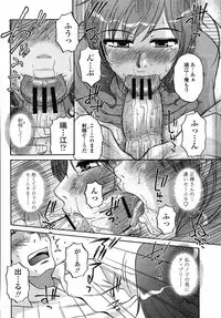 COMIC Momohime 2008-12