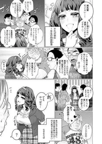 OtaCir no Hime Saimin Choukyou NTR Keikaku 1