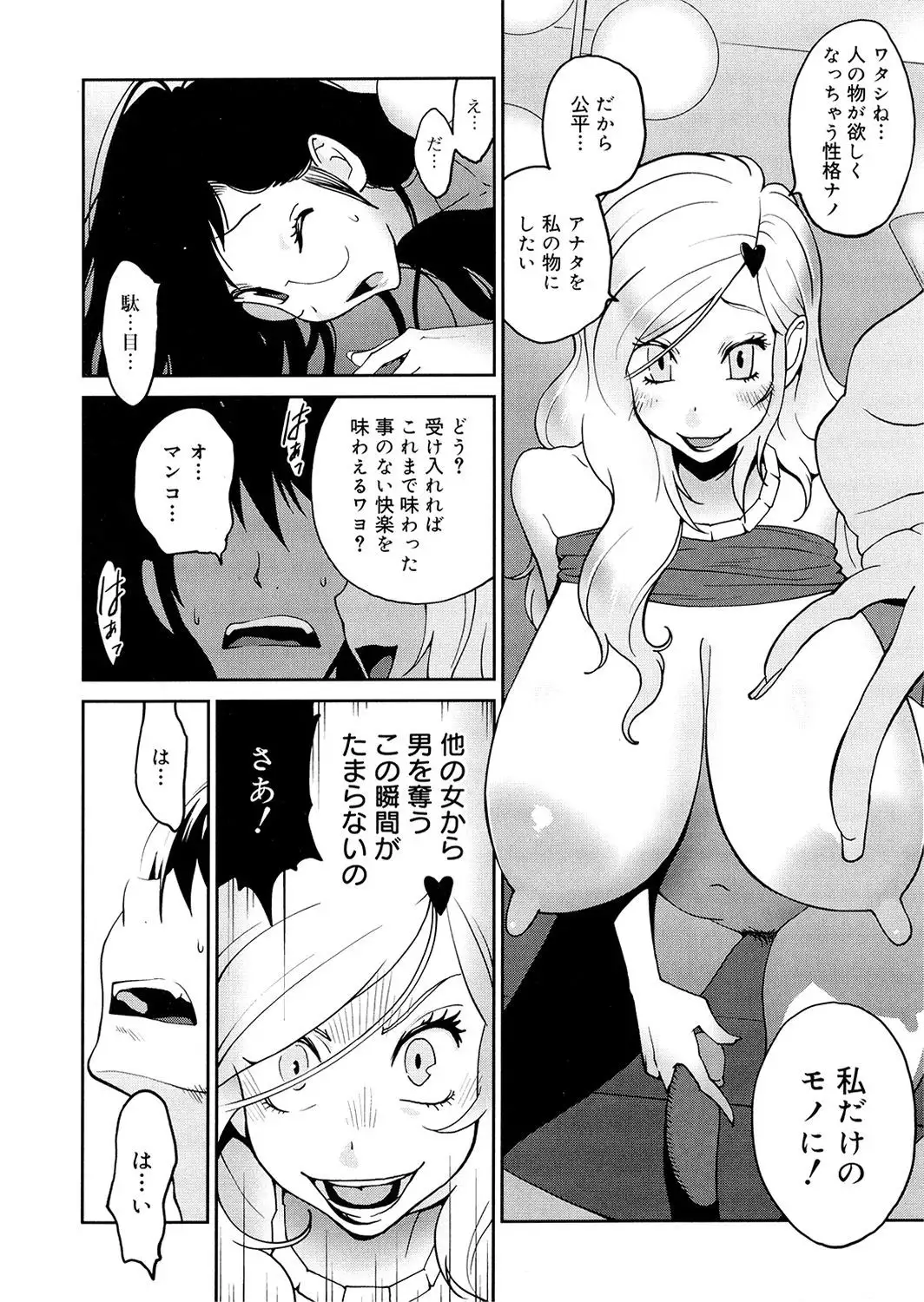 Anoko to Apaman