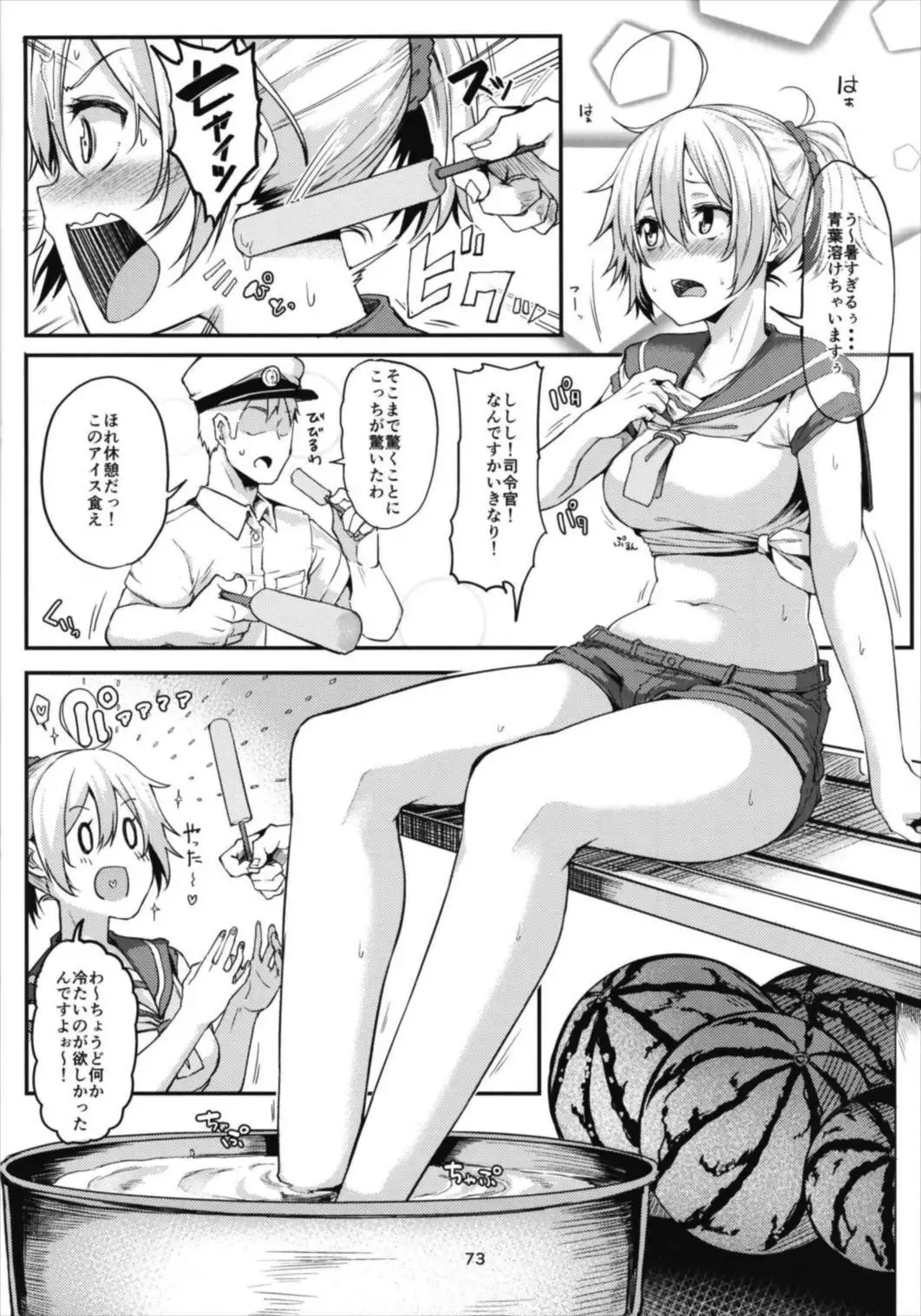青葉ックス総集編