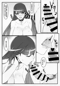 (C92) [Bansankan (Ban!)] tropical sanctuary (Fate/Grand Order) [Chinese] [黑锅汉化组]