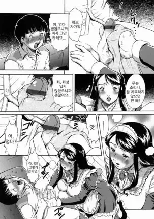 Meido no "Me" | 메이드의 "메"