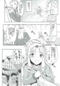 (SC2017 Summer) [Contamination (eigetu)] Shimekiri Mamoranai Sakka Da~re da (Eromanga Sensei)