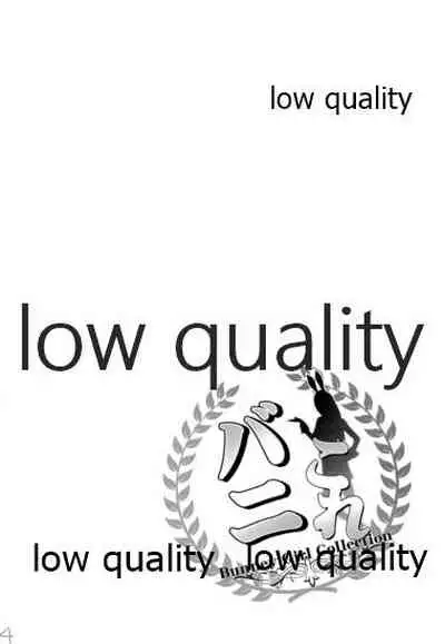 バニこれ