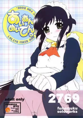 小猫 x レイヴェル