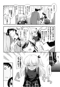 [Ueda Yuu] Tobidase! Koakuma