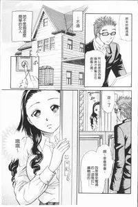 [Tsukimori Masato] Hitozuma no Oishii Tabekata | 人妻的品嚐美味食用法 [Chinese]