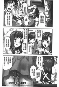 [Saida Kazuaki] Rankou Dance Night | 乱交 DANCE NIGHT [Chinese]