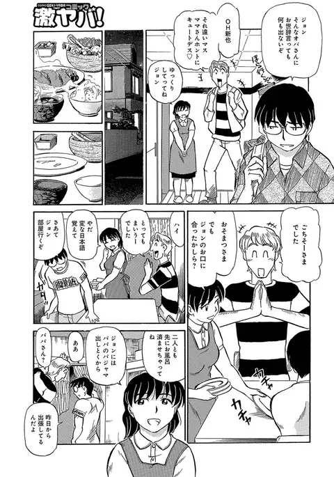 Urete... Hoshii