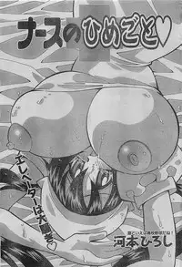 COMIC JUMBO 2004-08