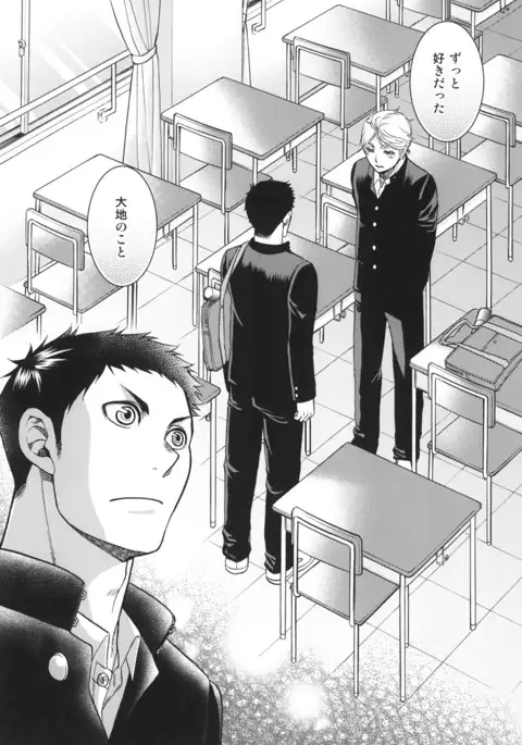 Sekai de Ichiban Mijikai I Love You