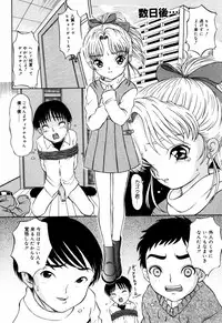 [Mikoto] Itsuka Kitto... | A Little Girl Will Lose A Virgin